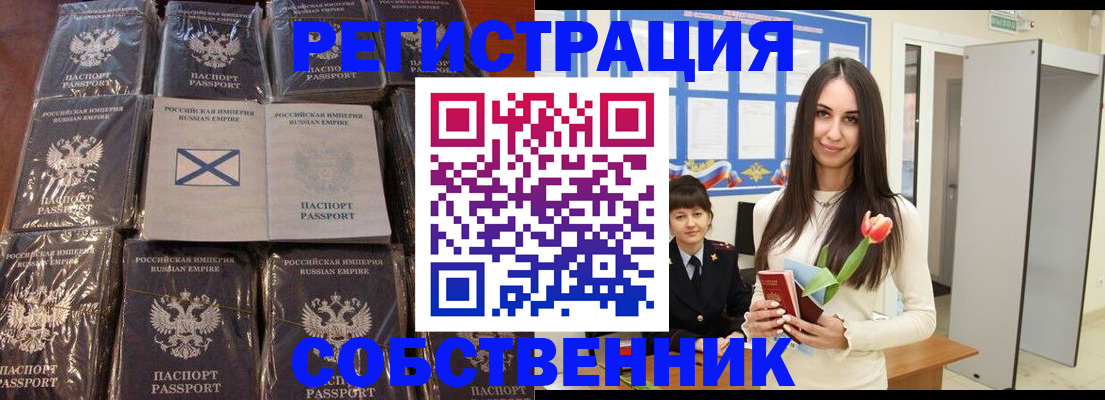 временная регистрация для школы в Аркадаке