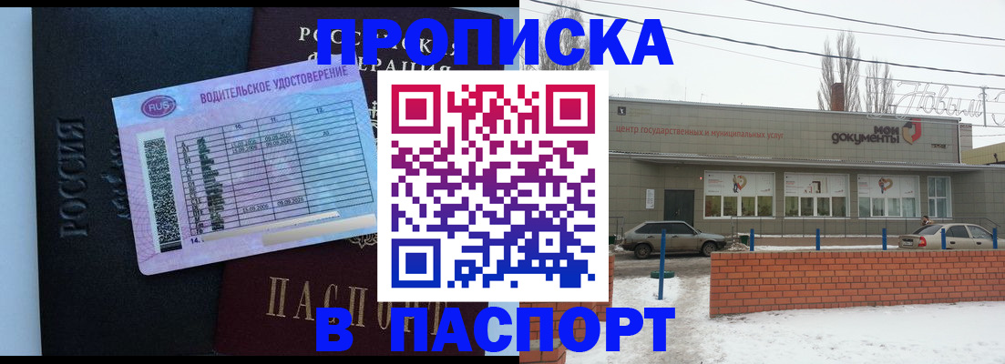 временная регистрация госуслуги в Аркадаке