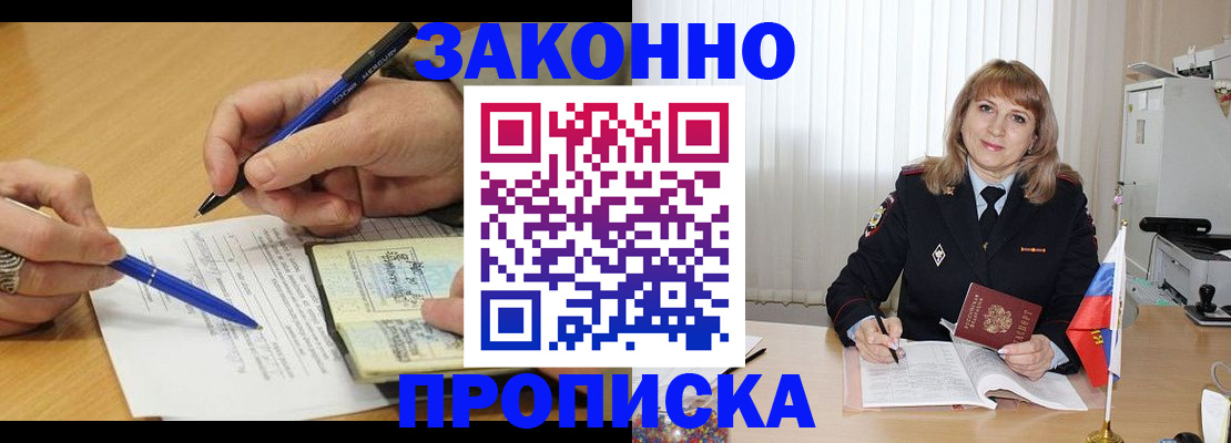 прописка для школы в Аркадаке