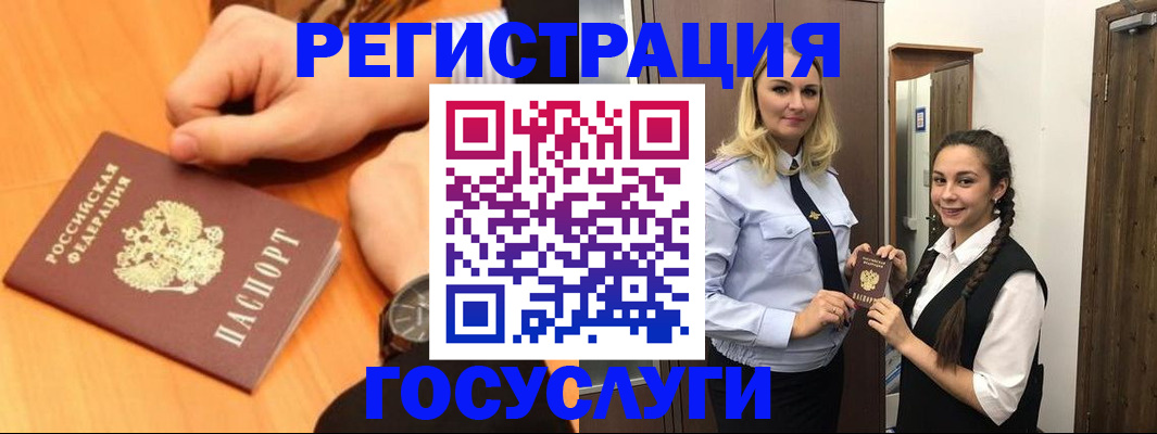 временная регистрация для школы в Аркадаке