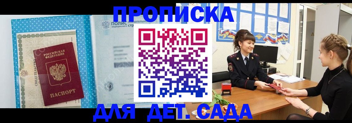 временная регистрация поиск в Аркадаке